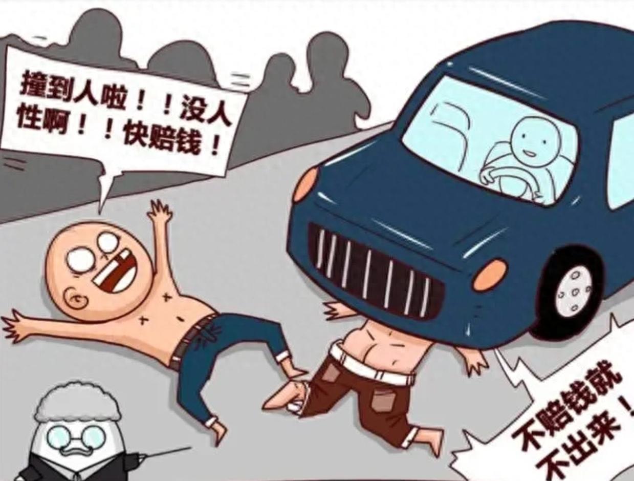 被老人碰瓷了要怎么应对? - 知乎