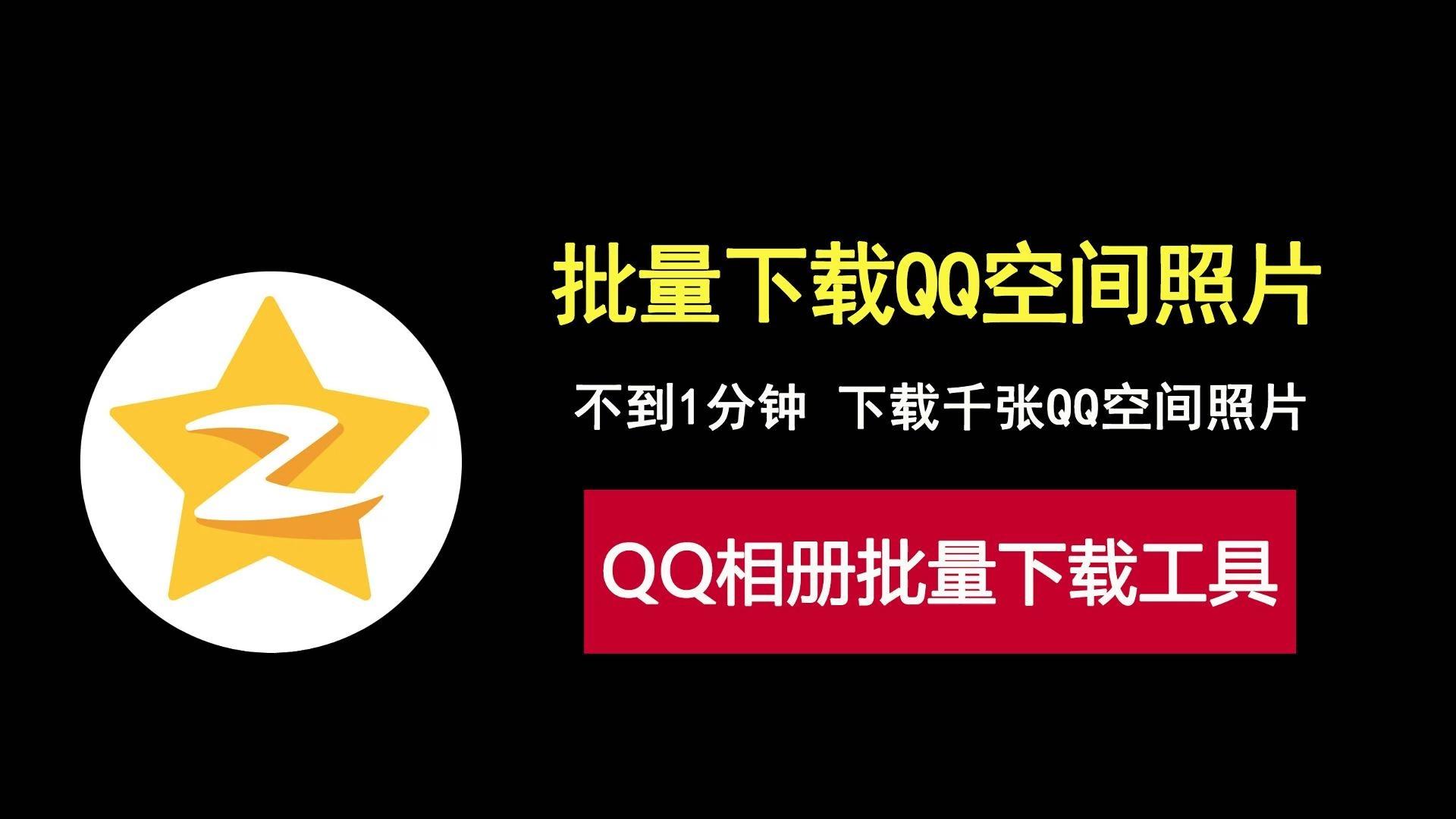 qq空间相册代码符号=空间相册代码符号怎么打