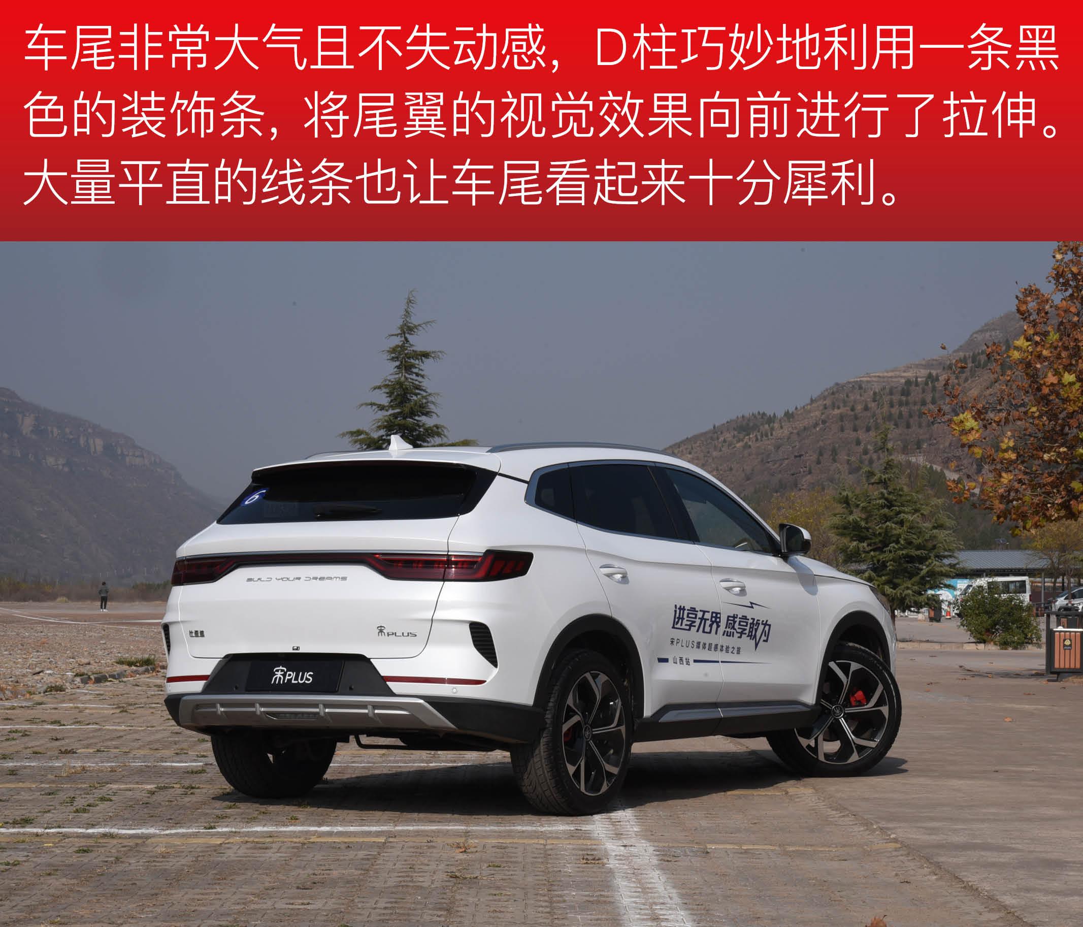 品质不输一线大厂 试驾比亚迪宋plus燃油版