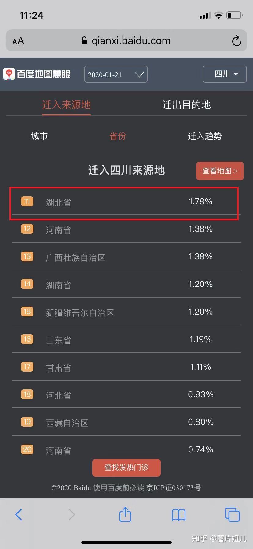 百度湖北人口_湖北地图