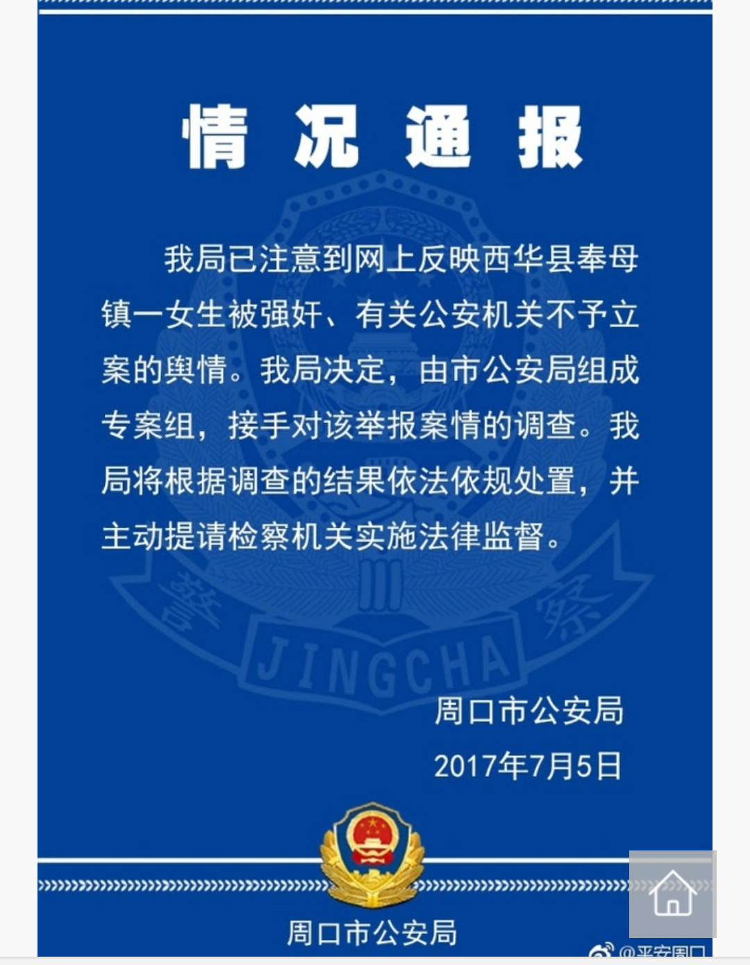 如何投诉警察? - 知乎