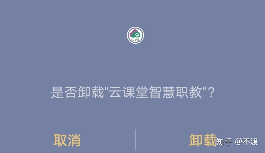 關於雲課堂智慧職教雲課程進度不增長問題解決辦法