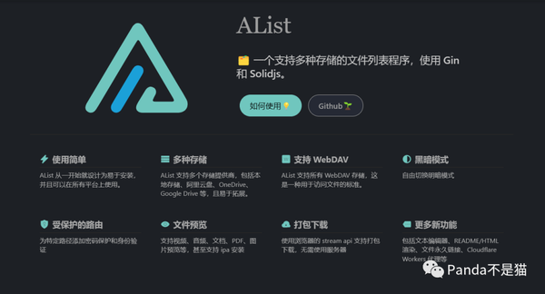 目前发现的一些有趣的docker容器——第五弹插图3 目前发现的一些有趣的docker容器——第五弹插图3