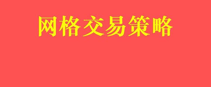 【投资策略】etf投资的优势、etf投资风险分析、etf投资策略（7大策略） 知乎