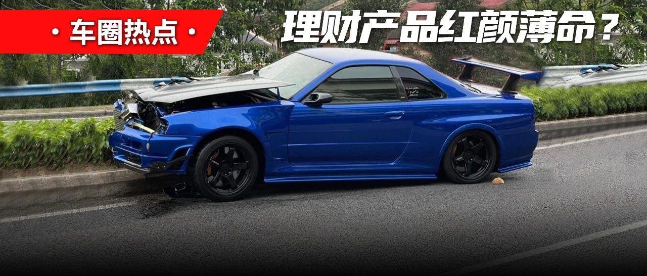 理财产品老战神gt R R34大马陨落 车主居然还想修复 知乎 理财产品老战神gt R R34大马陨落 车主居然还想修复 知乎