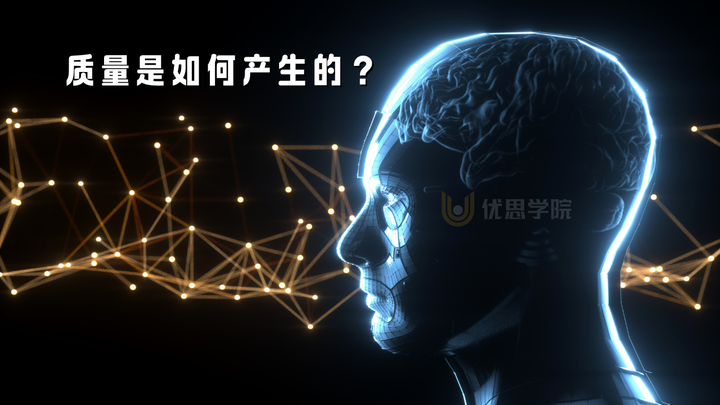 优思学院:质量是如何产生的?