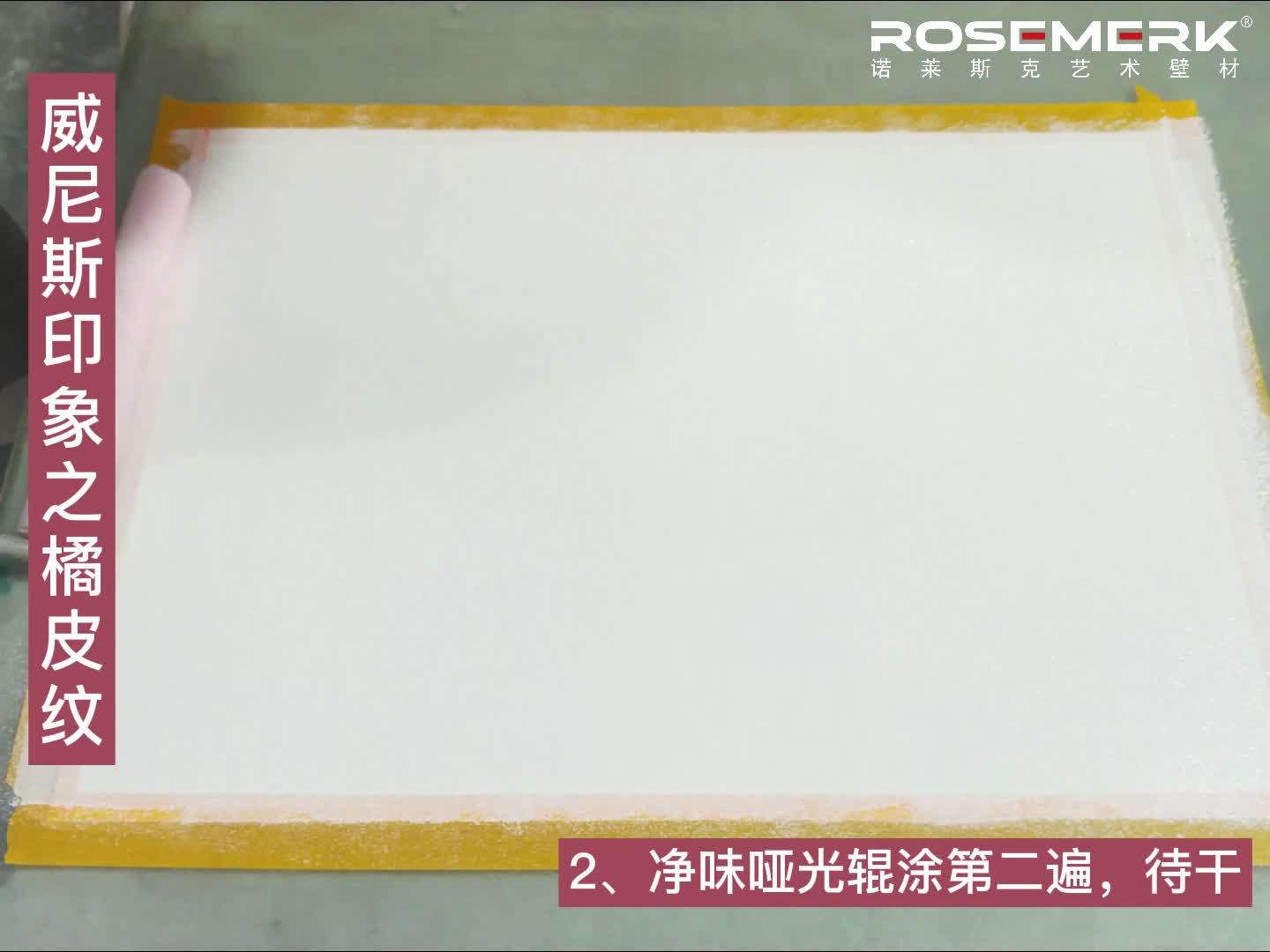 威尼斯印象之橘皮纹工艺施工效果展示 - 知乎