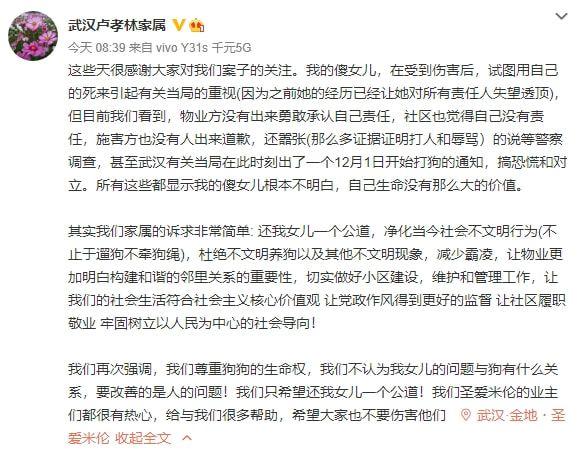 在「武汉女子坠楼案」中,养狗及骂人业主拒不担责,物业确定民事赔偿