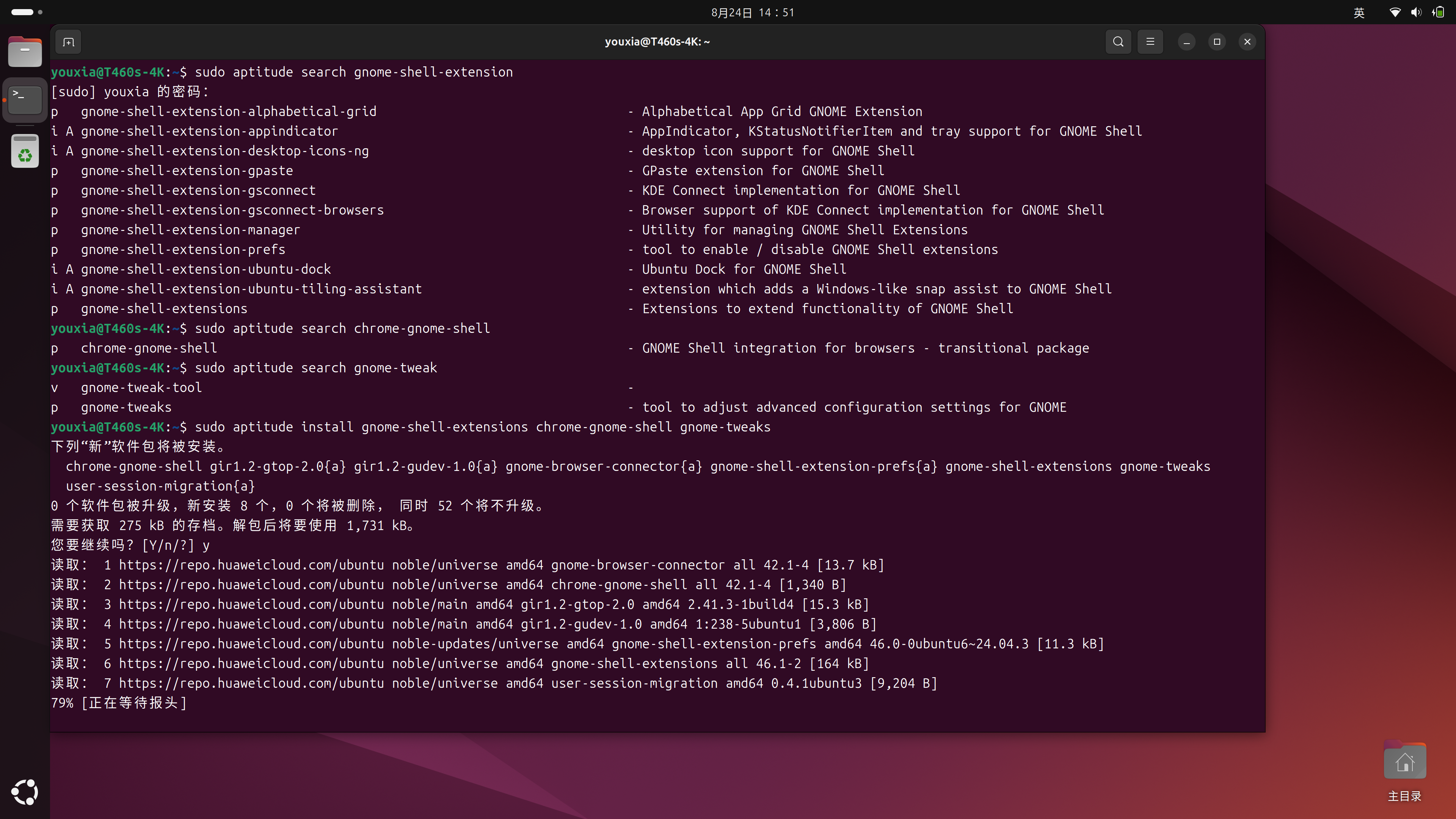 如何美化 Ubuntu 桌面系统? - 知乎