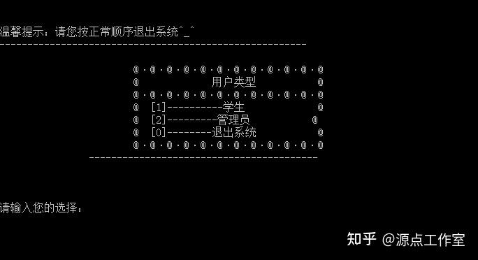 基于C语言开发的菜鸟驿站管理系统21 基于C语言开发的菜鸟驿站管理系统