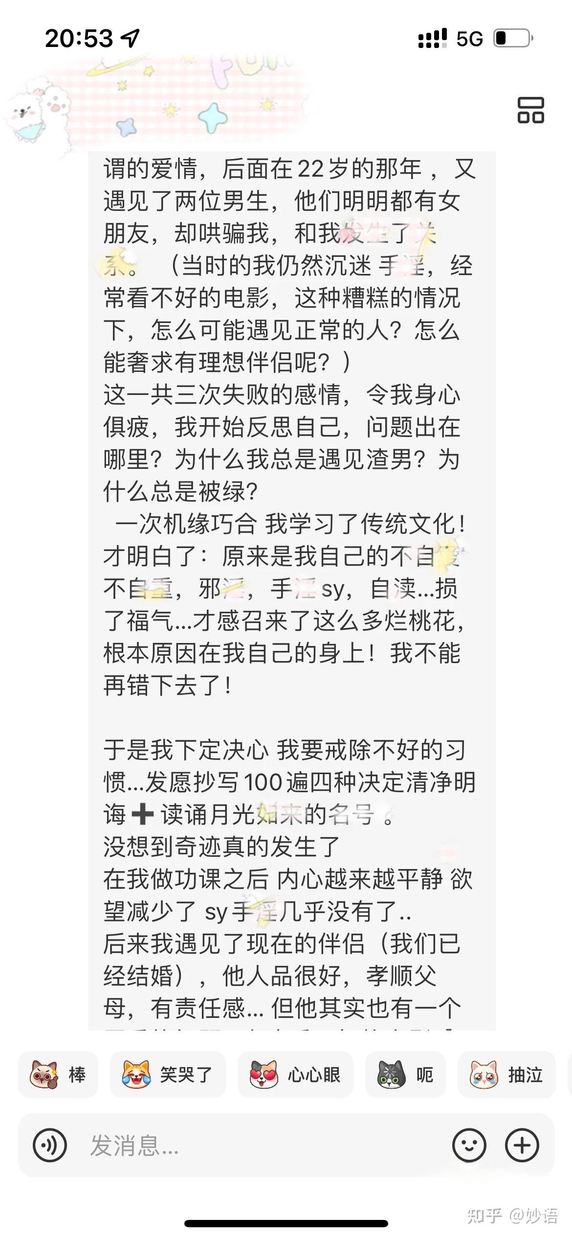 戒友投稿76期：戒邪淫后命运翻盘 - 知乎