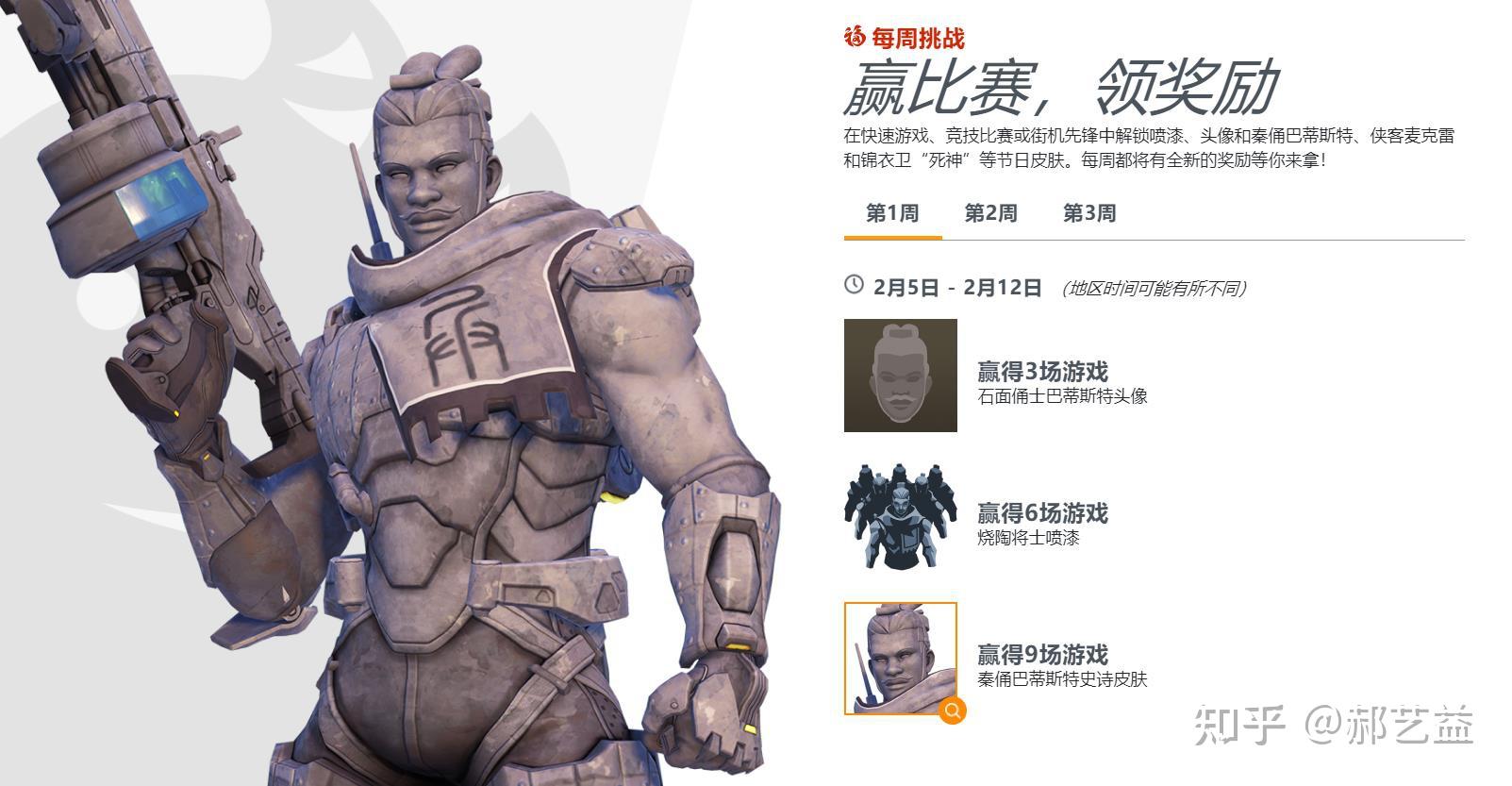 艺心益意守望先锋2021欢度新春新年皮肤测评