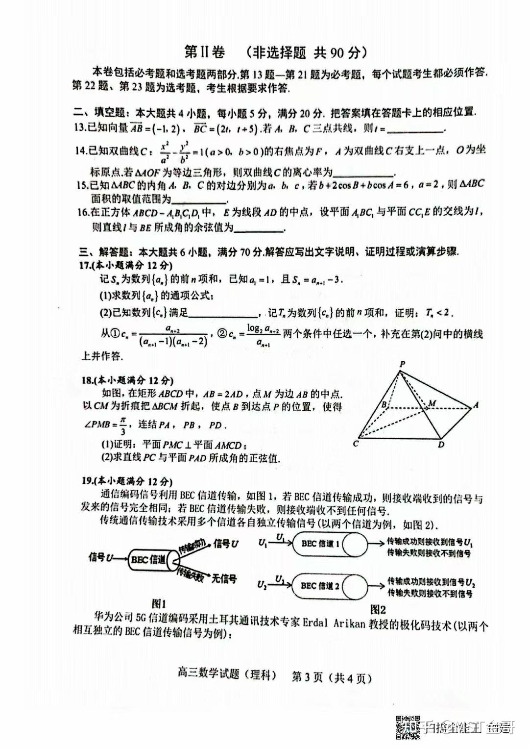 2020合肥二模壓中2020年全國一卷導數壓軸導中切,2021合肥三模文科導