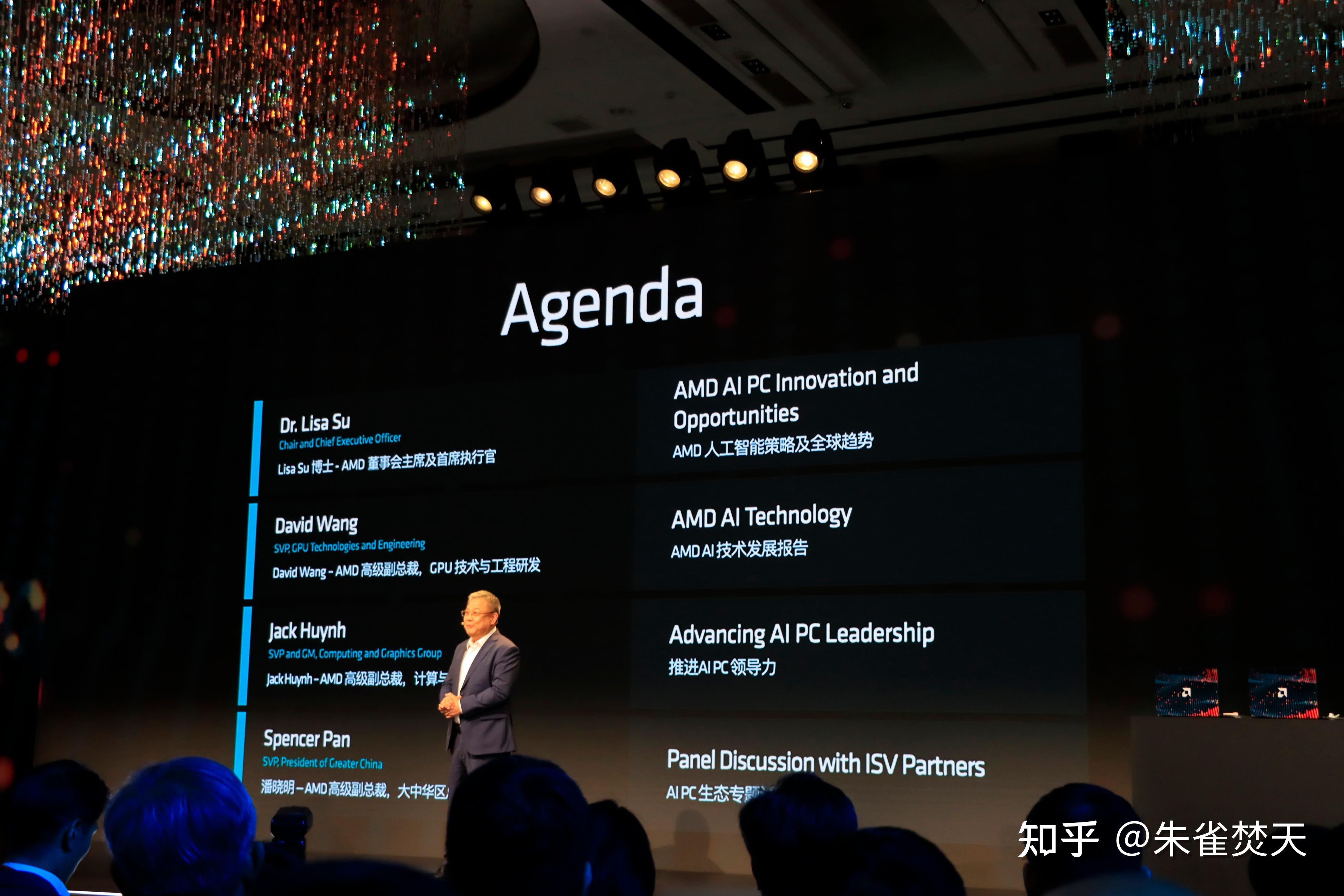 amdaipc创新峰会苏妈与众大佬上台分享未来ai愿景