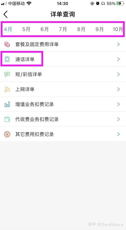 iphone苹果手机怎么查看更久的通话记录?