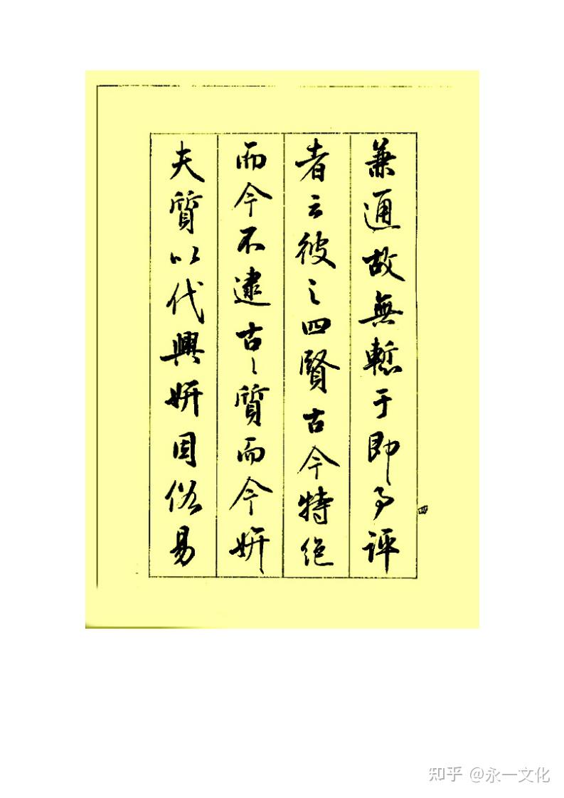 梁鼎光书法《行书孙过庭书谱》高清完整版,是当代书法艺术的丰碑 - 知乎