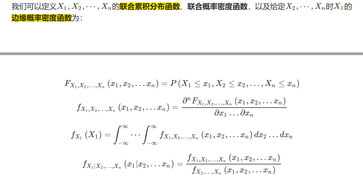 ① n個隨機變量的聯合累積分佈函數 等於n個隨機變量 小於x1,x2.