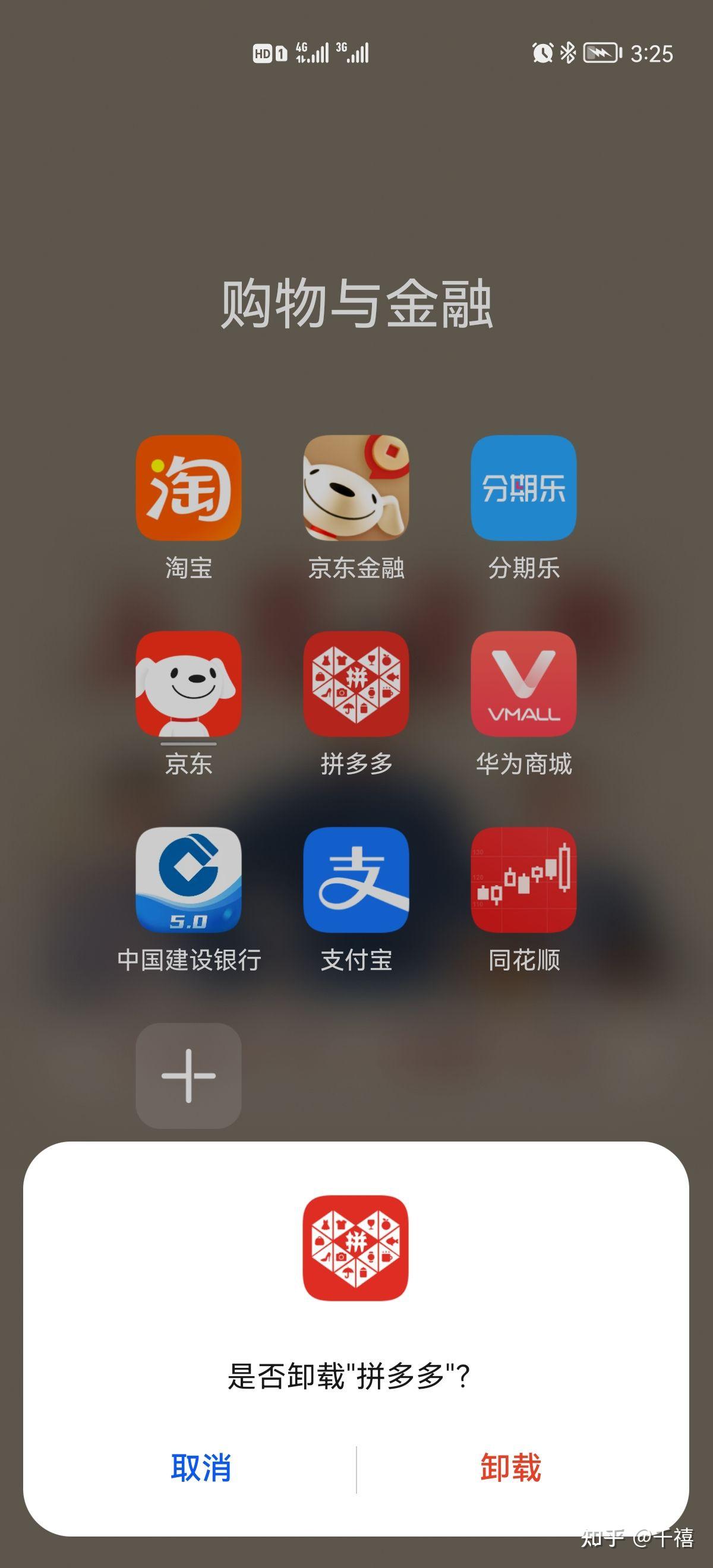 拼duoduo砍一刀 - 知乎