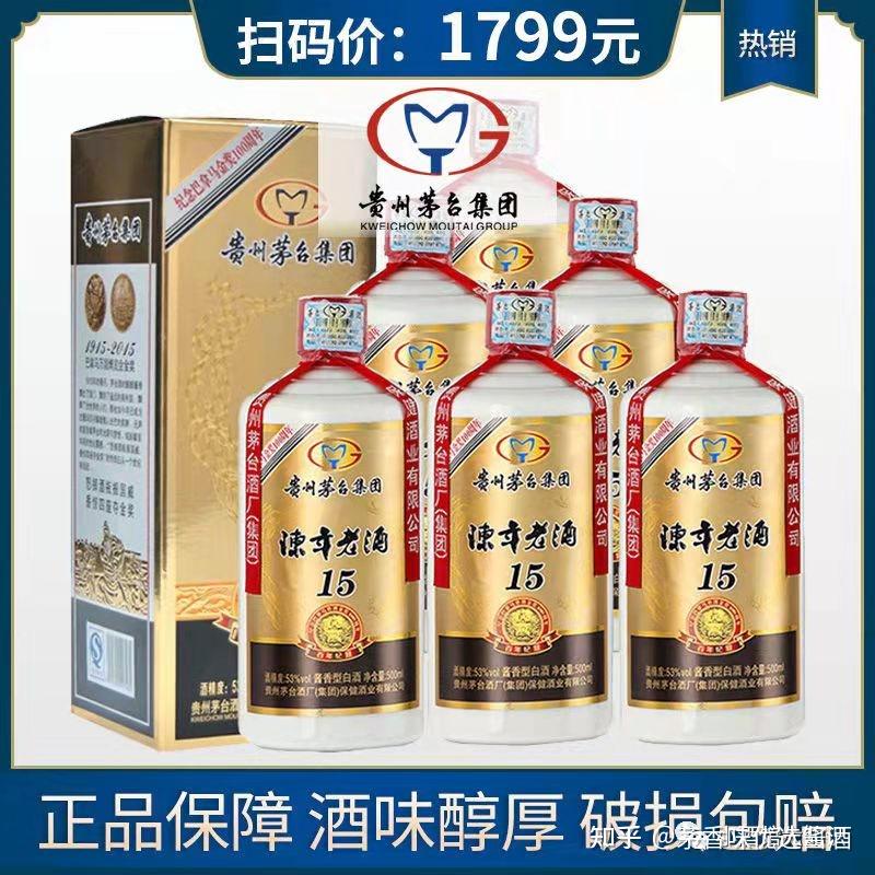 陈年老酒15纪念巴拿马金奖100周年