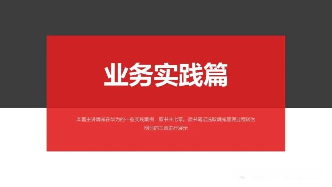 熵减:华为活力之源 - 知乎
