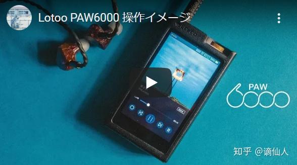 能够真实呈现hifi音乐本质的daplotoo乐图小墨菊paw6000