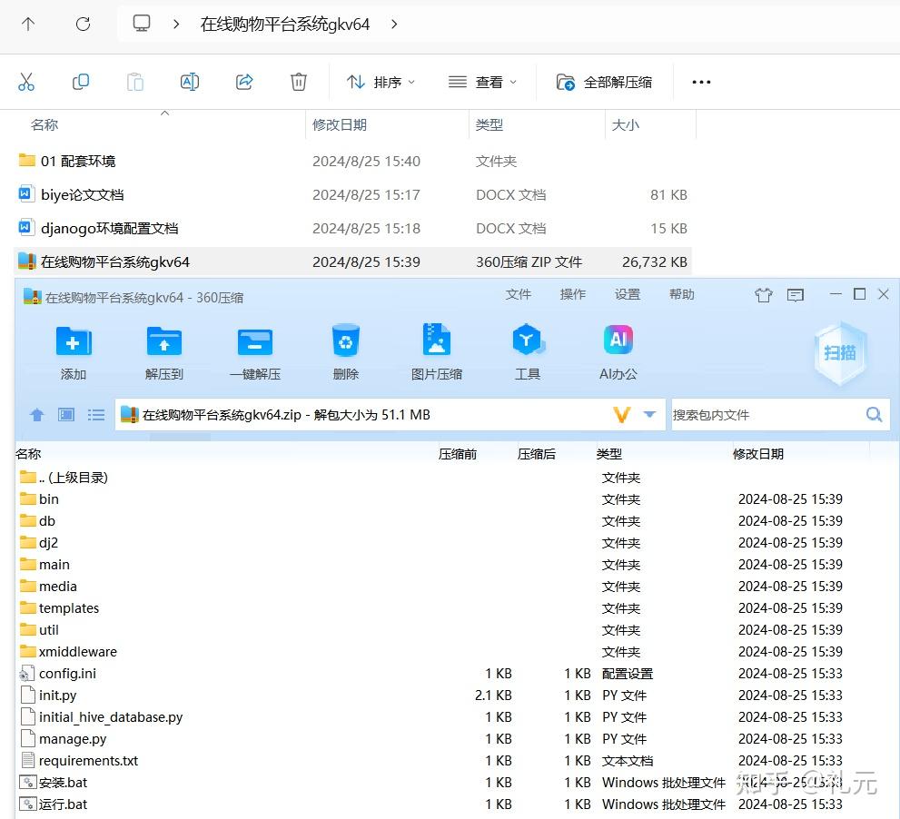 简易购物系统python代码