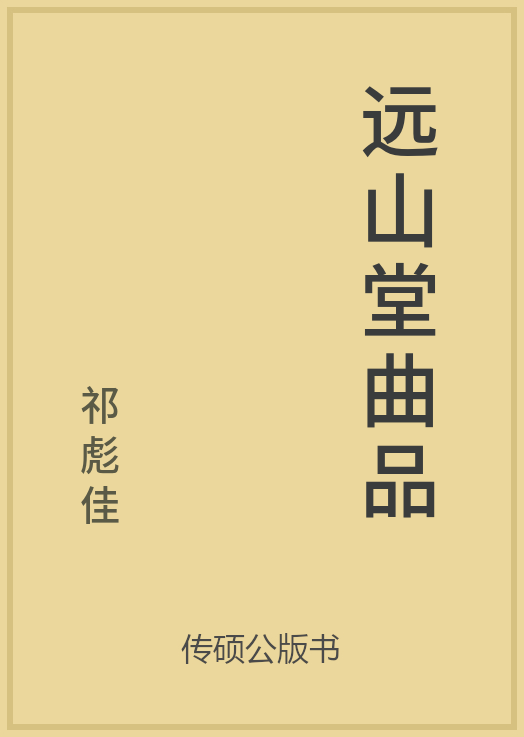 25/100 一万本公版书分享传硕公版书2022最新公共版权书籍目录书单