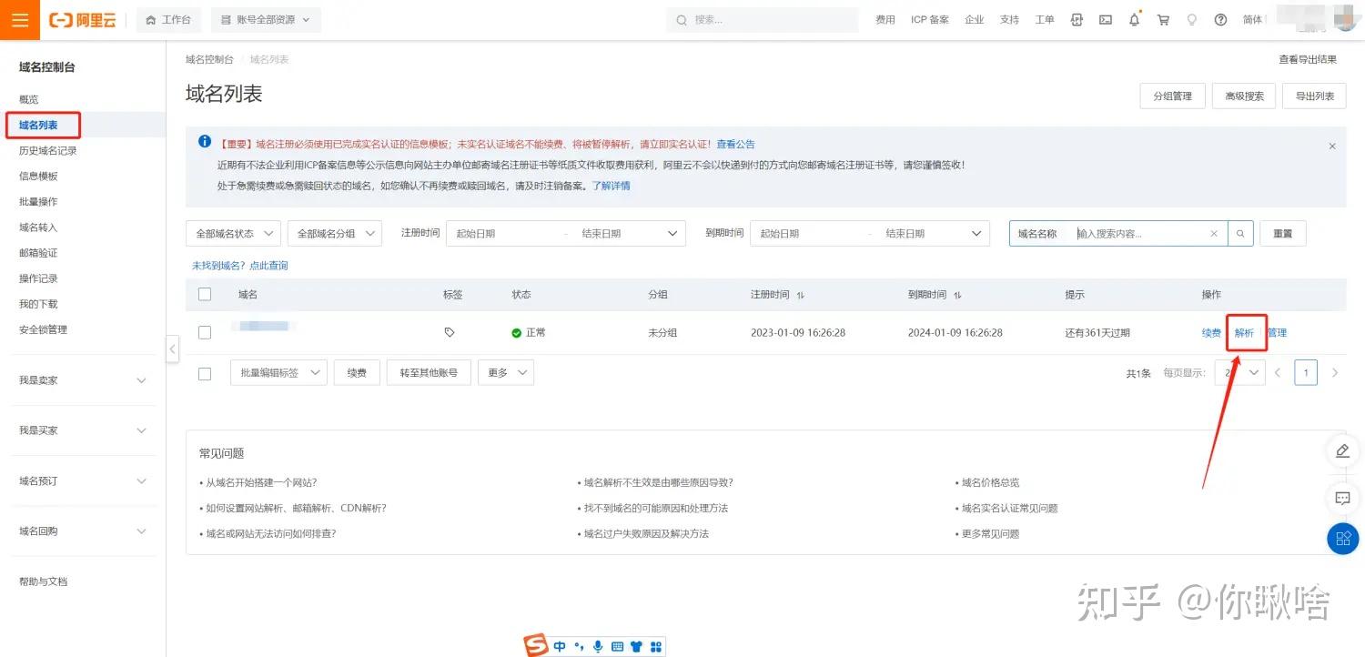 最新域名解析ip_最新域名解析ip查询