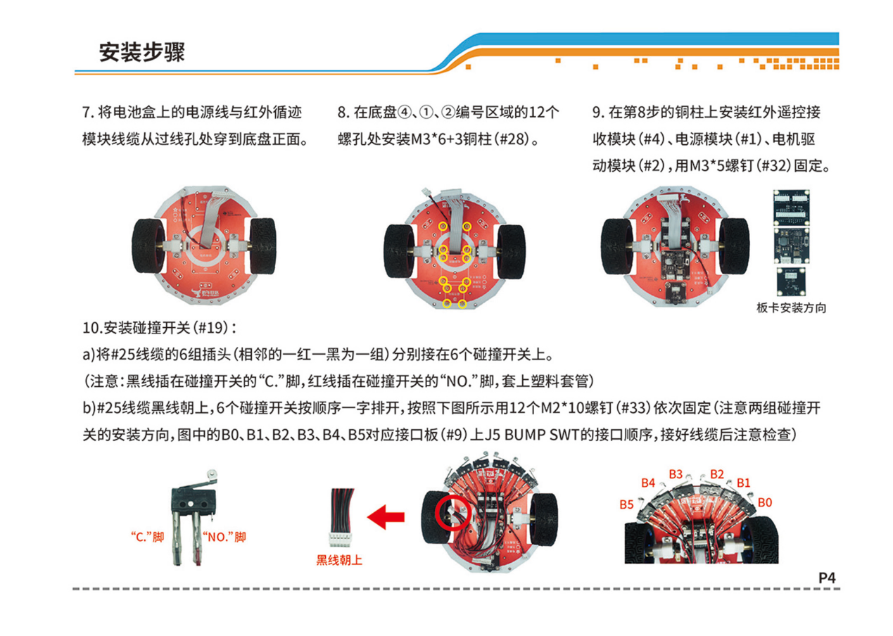 未来学习 | TI-RSLK机器人系统学习套件 - 知乎