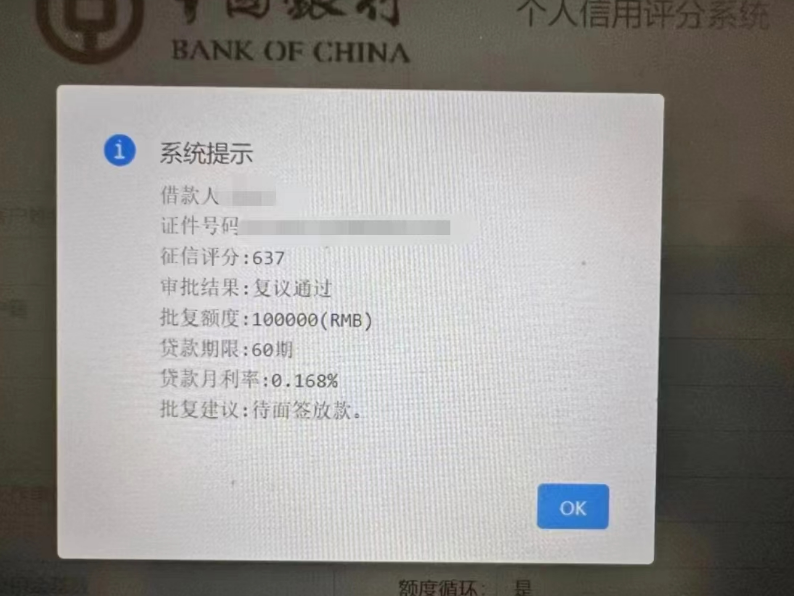 找贷款中介办贷款，都有什么套路？ - 知乎