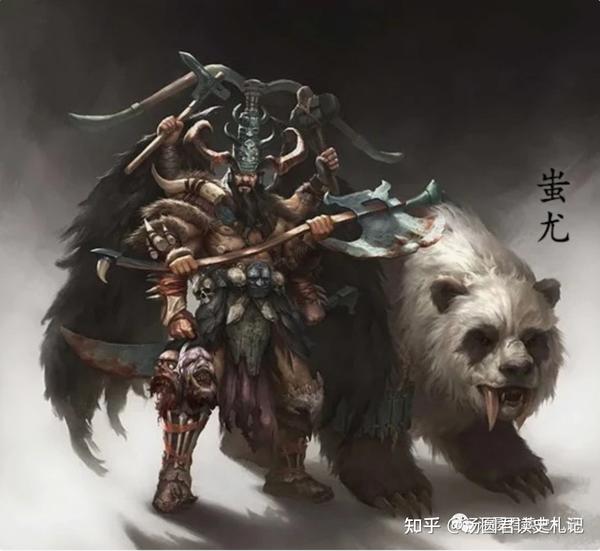 蚩尤,本为战神为何成魔? 知乎