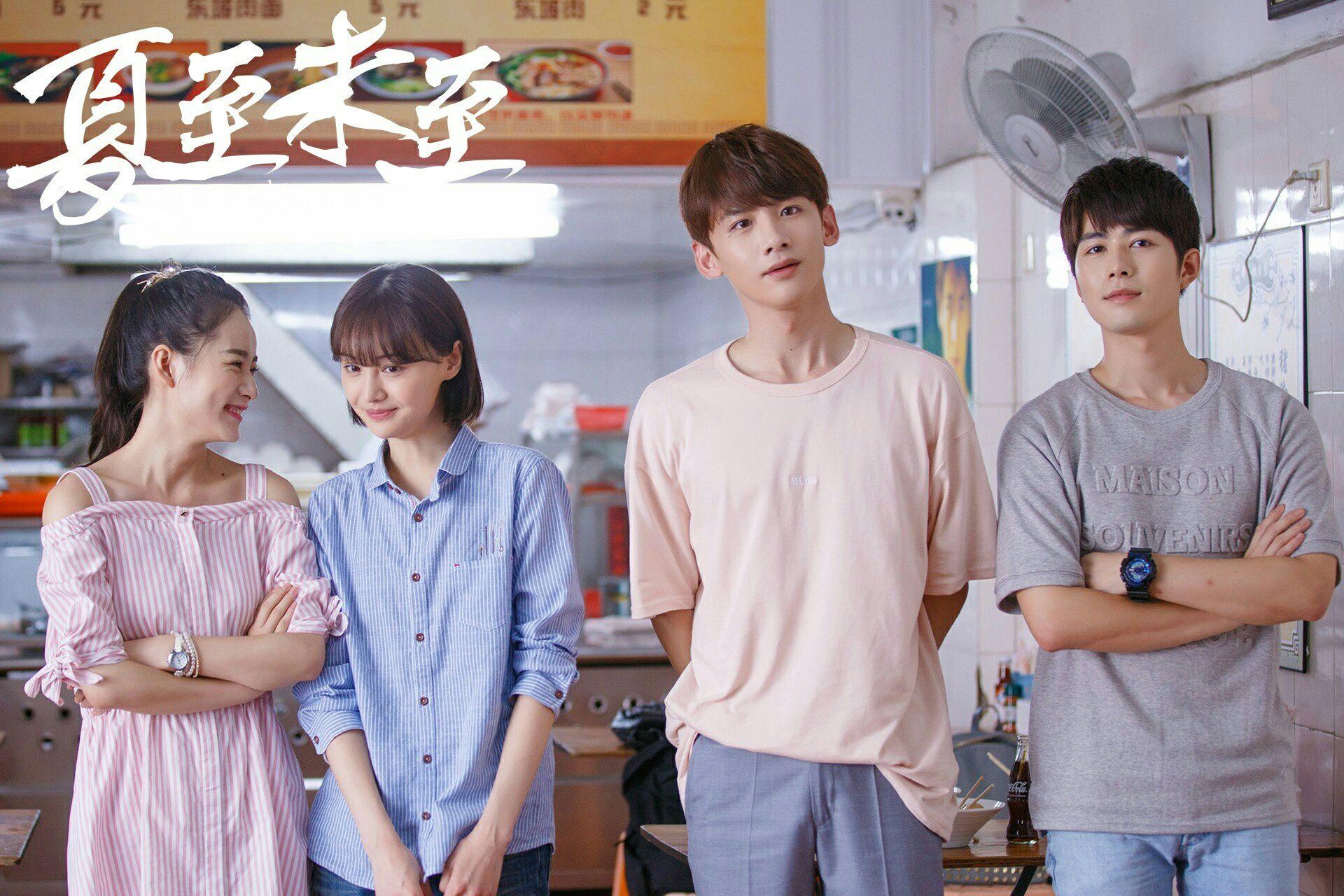 如何评价电视剧《夏至未至》? - 知乎