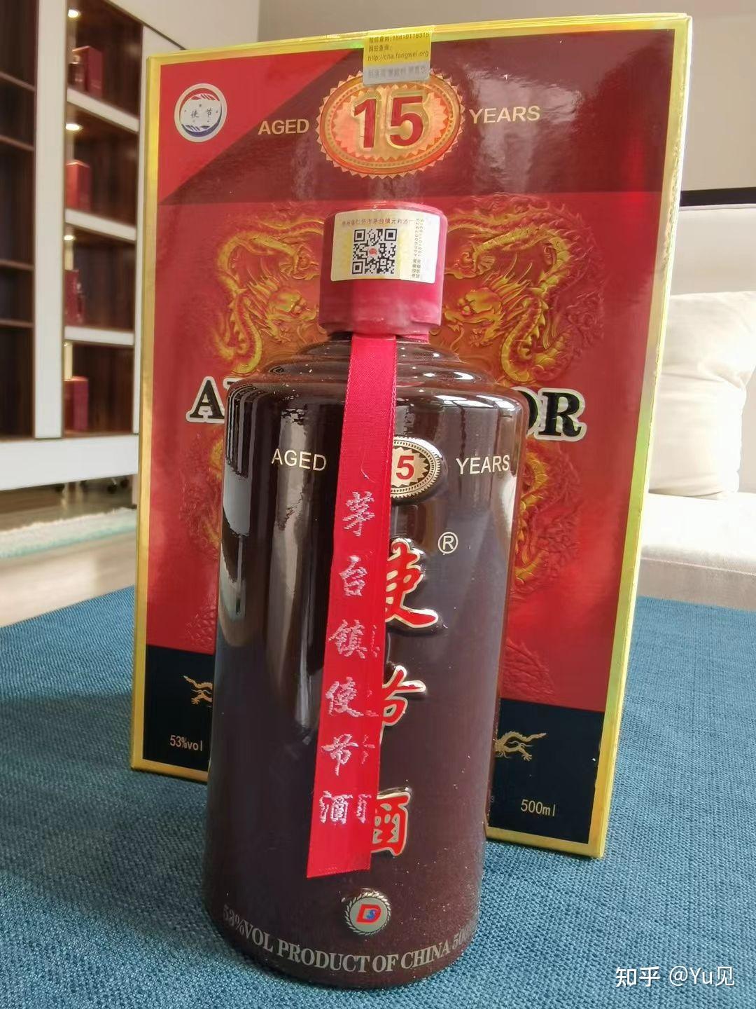 茅台镇使节酒图片