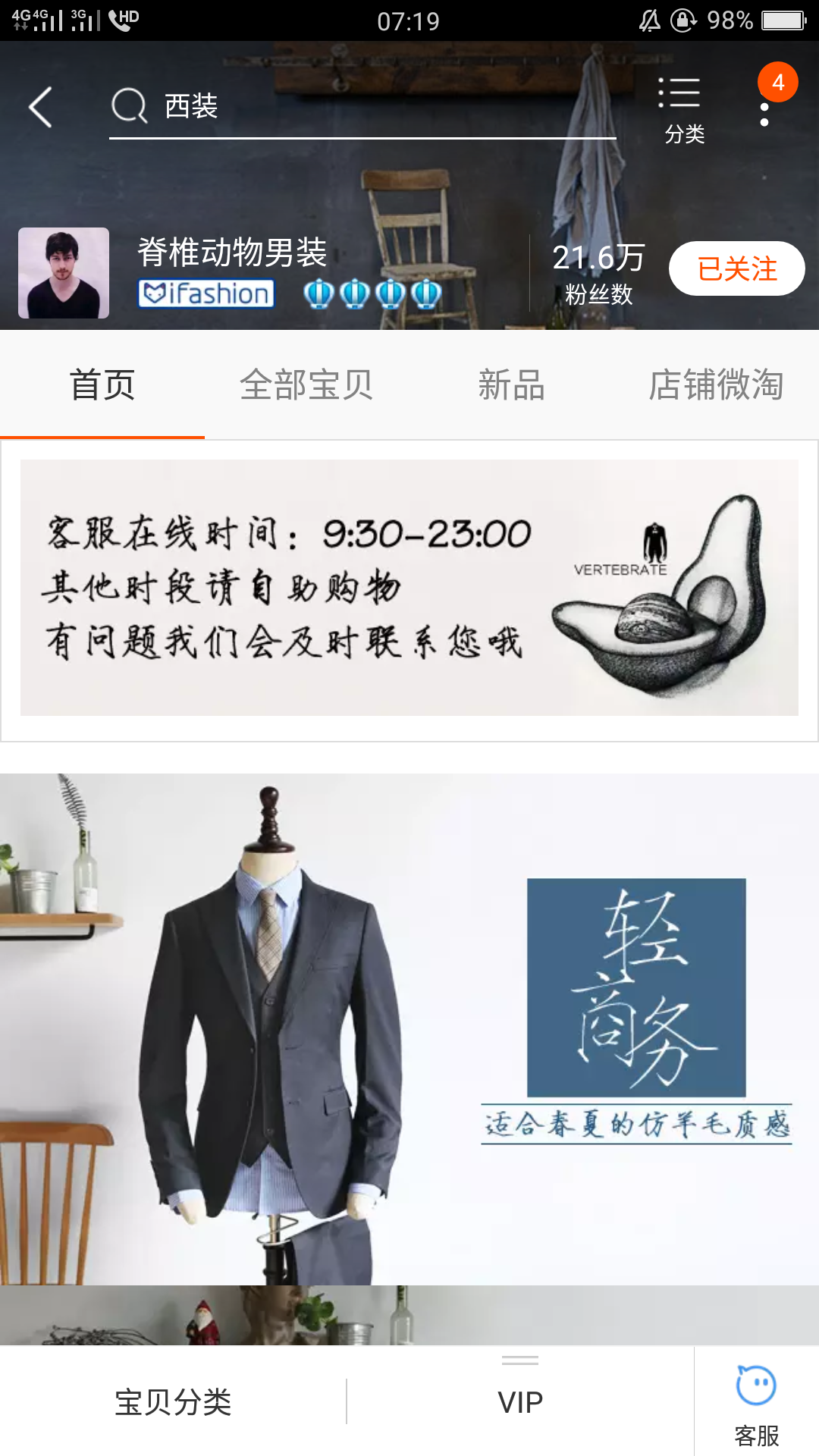 有哪些平价且不俗气适合男学生的衣服品牌?