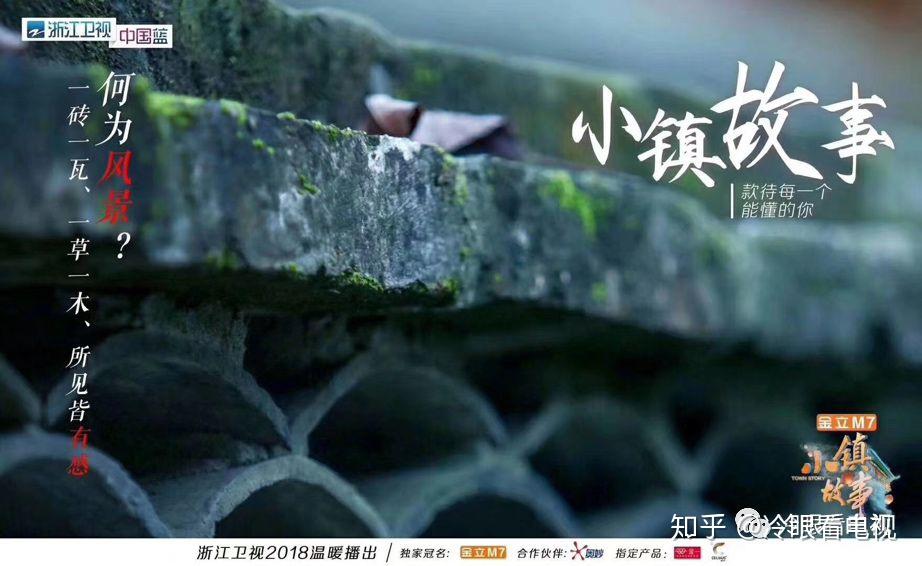 辗转三大卫视的小镇故事终于开播但开篇的第一个故事就留下太多遗憾