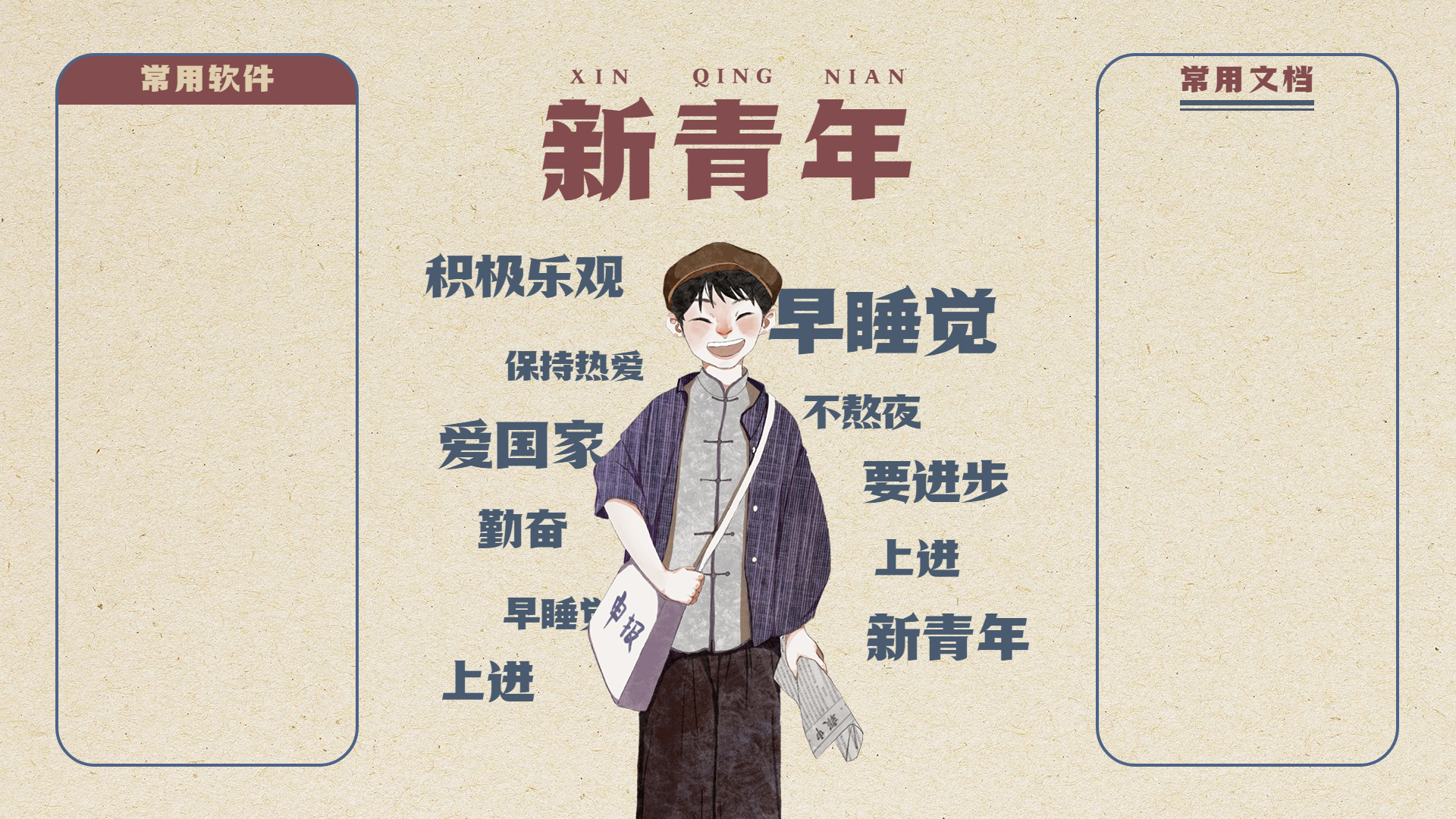 适合做微信聊天背景图的打工人壁纸