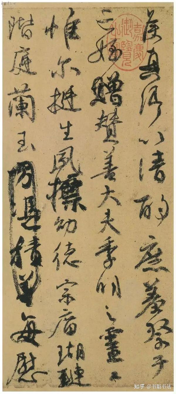 天下第二行书_《祭侄文稿》 - 知乎
