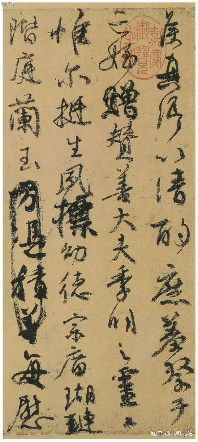 天下第二行书_《祭侄文稿》 - 知乎