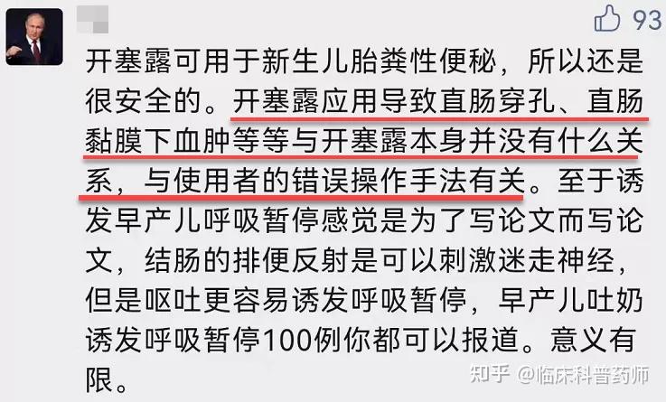会加重便秘,需要增加开塞露使用剂量才能排便,造成药物依赖