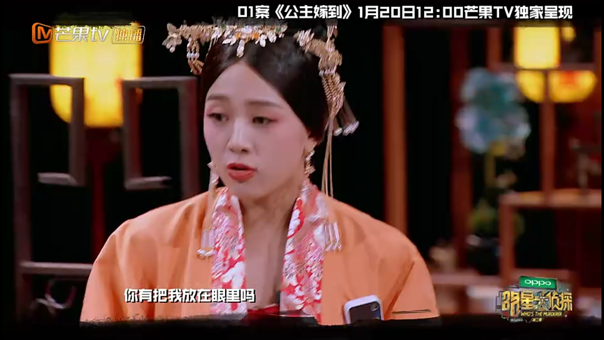 如何评价国综明星大侦探第二季第一案公主嫁到