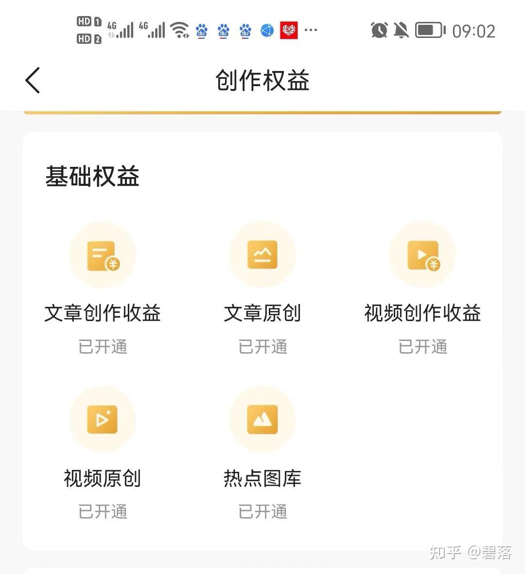 头条赚钱的方法有几种类型(头条如何赚钱?有什么经济价值?)