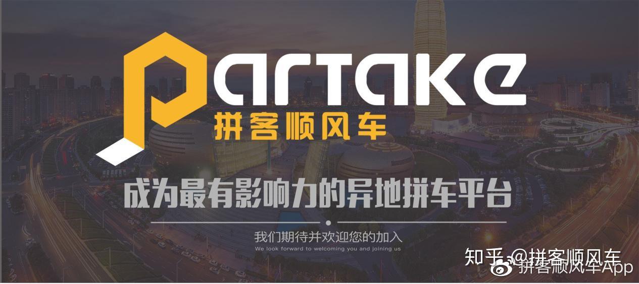 招募令加入顺风车加油刷脸不刷卡