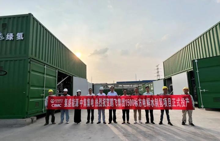 氢盛能源助力鹏飞集团完成全国首个干熄焦发电制氢项目 - 知乎
