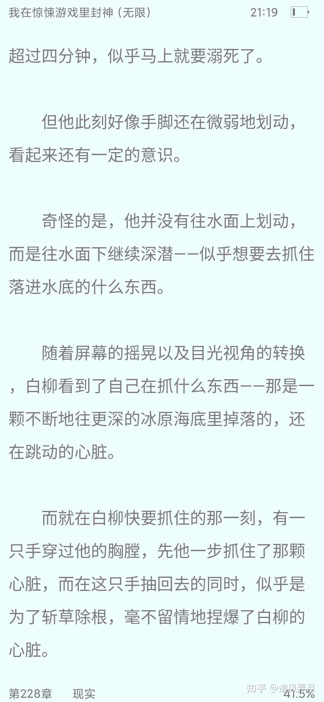 我在惊悚游戏里封神中白柳怎么知道黑桃就是谢塔谢谢