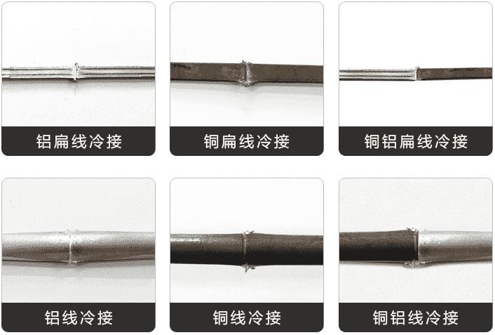 电线电缆冷焊机是什么 - 知乎