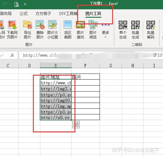 首先我們打開excel軟件,將圖片地址錄入到excel表格中.