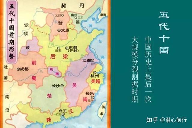 五代十国历史上真的存在“十国”吗? - 知乎