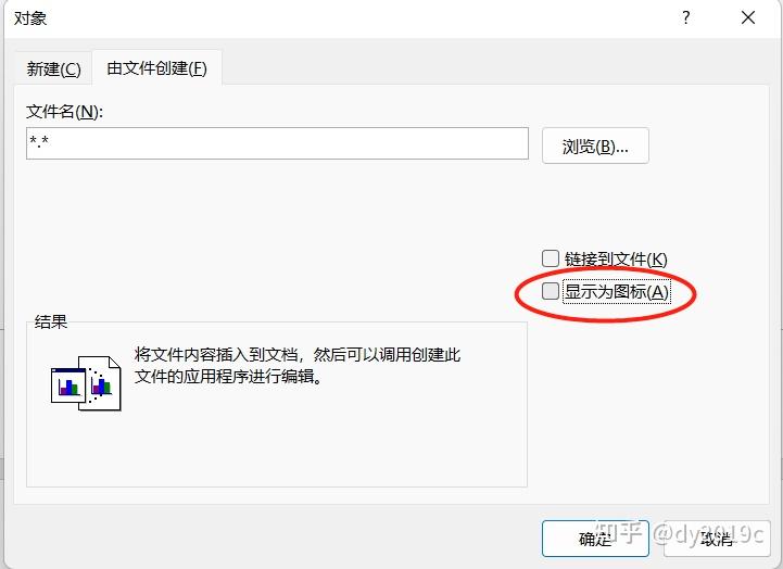 word文件插入指南 - 知乎
