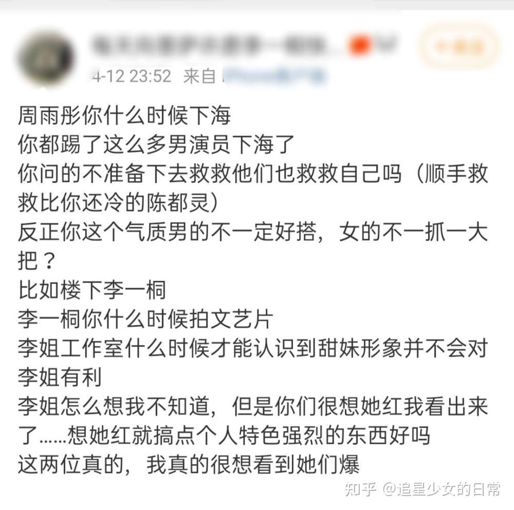 開車進故宮被曝隱形富二代密友皆頂流糊了8年她終於要火周雨彤和耽改