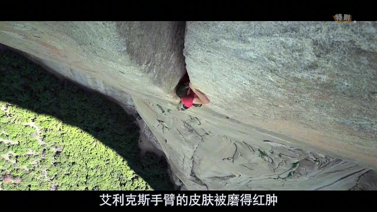 徒手攀岩是一种怎样的体验